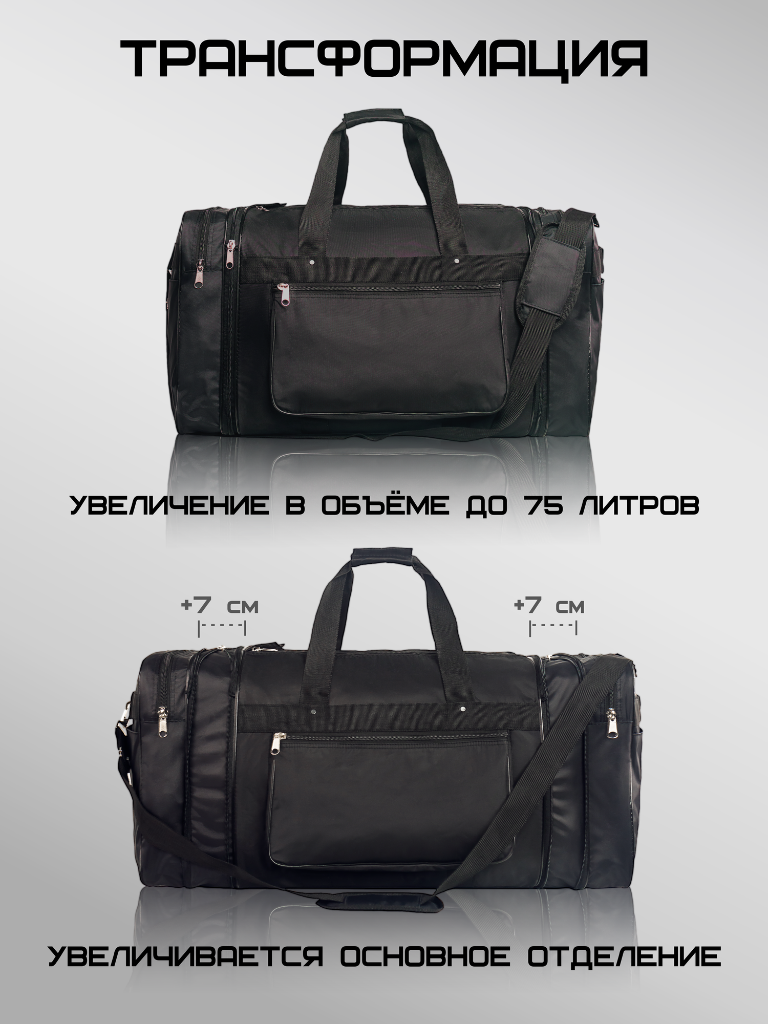 Сумка дорожная ArlionPlus, 75 л, 50х35х71 см, черная — фото 1