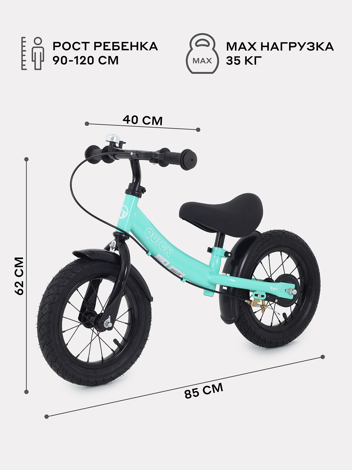 Картинки Беговел детский универсальный для мальчиков и девочек RANT RB132 QUICK Mint