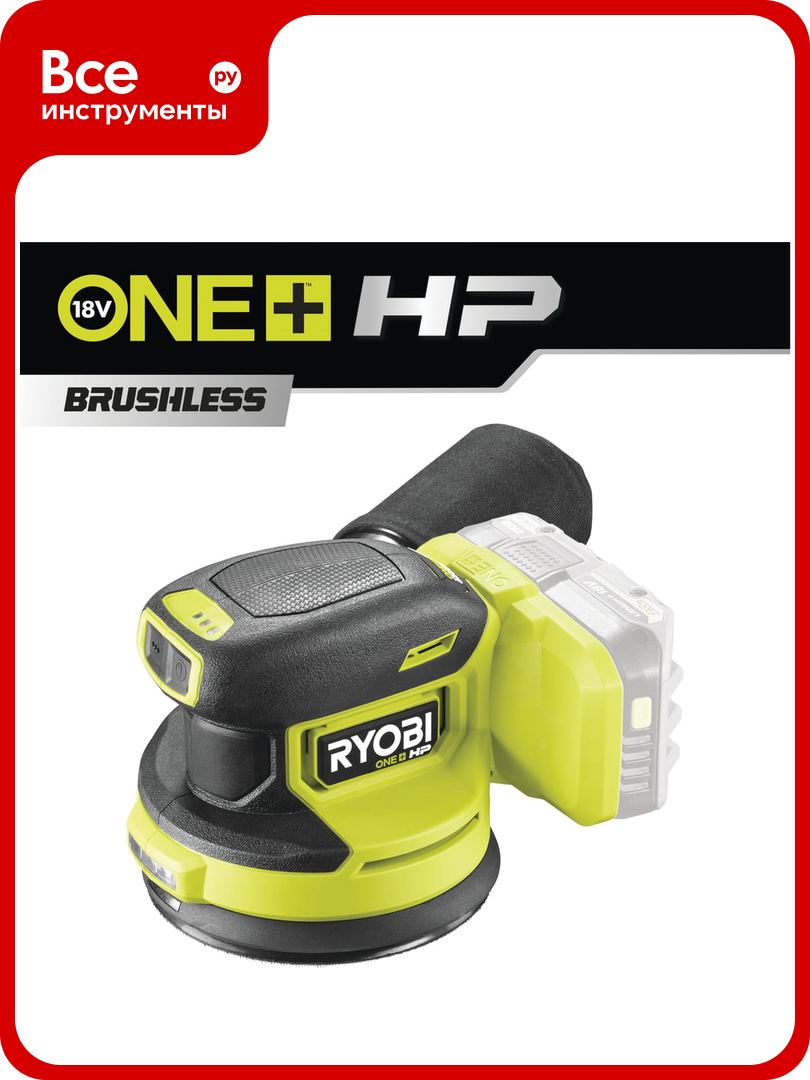 18В Эксцентриковая машина RROS18C-0 Ryobi 5133006186