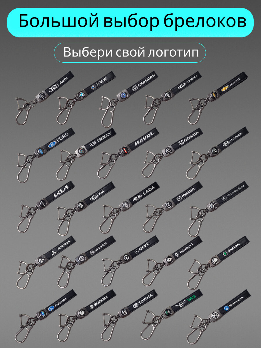 Брелок, черный — фото 1