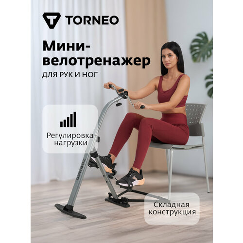 Мини-велотренажер Torneo B-112