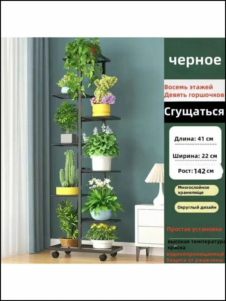 Эксклюзивная металлическая напольная стойка для комнатных растений в черном цвете, оснащенная мобильными колесами и многоярусной конструкцией