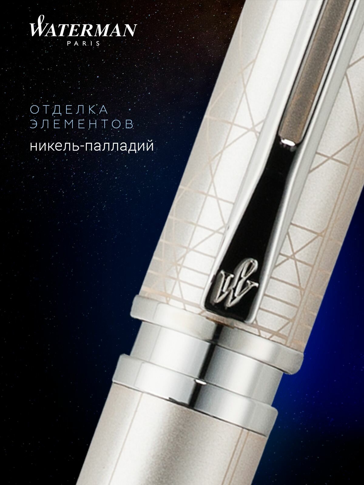 Ручка-роллер WATERMAN Perspective Deco Champagne CT, WT 260422-21 — фото 1