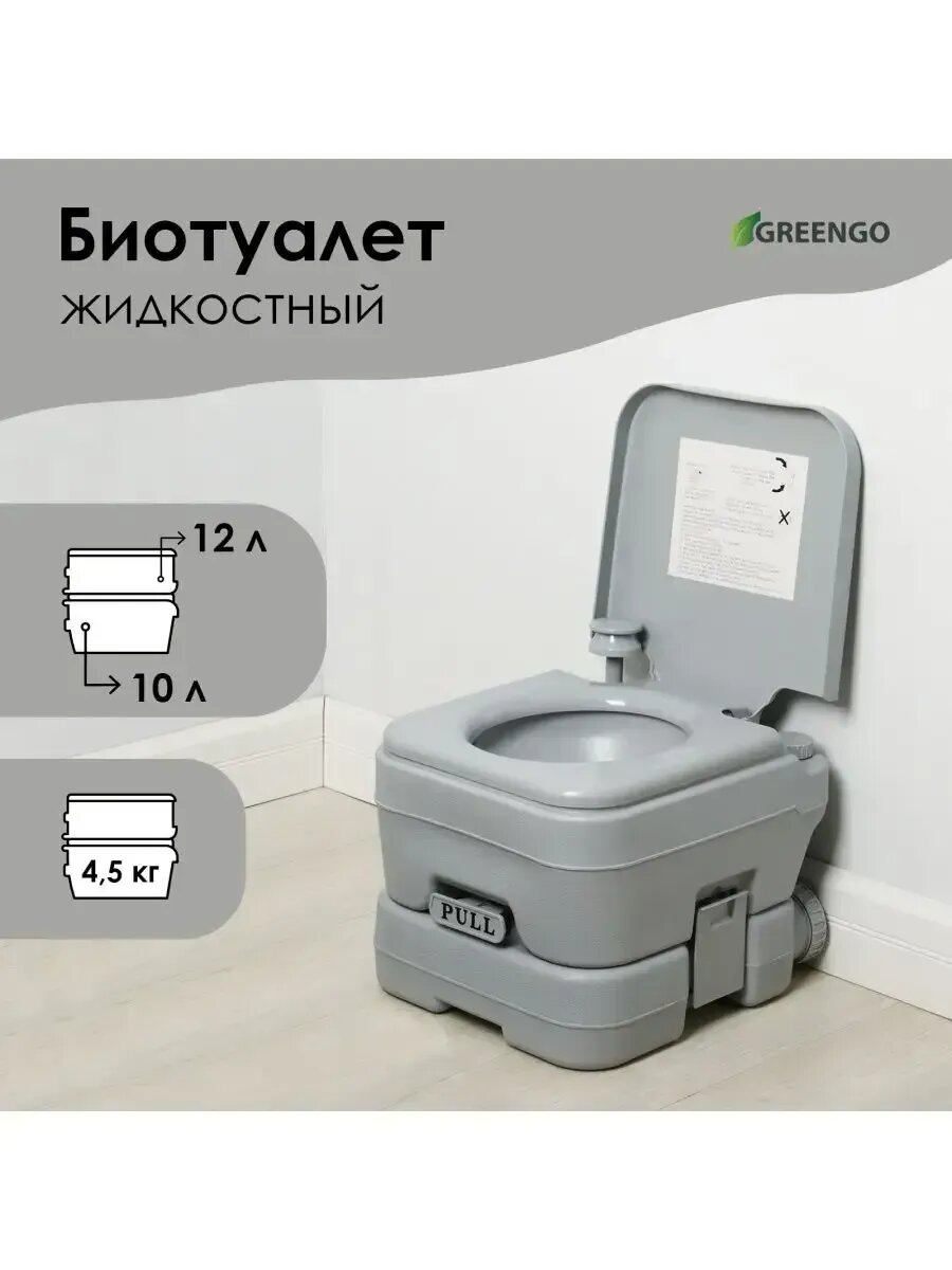 Биотуалет для дома и дачи