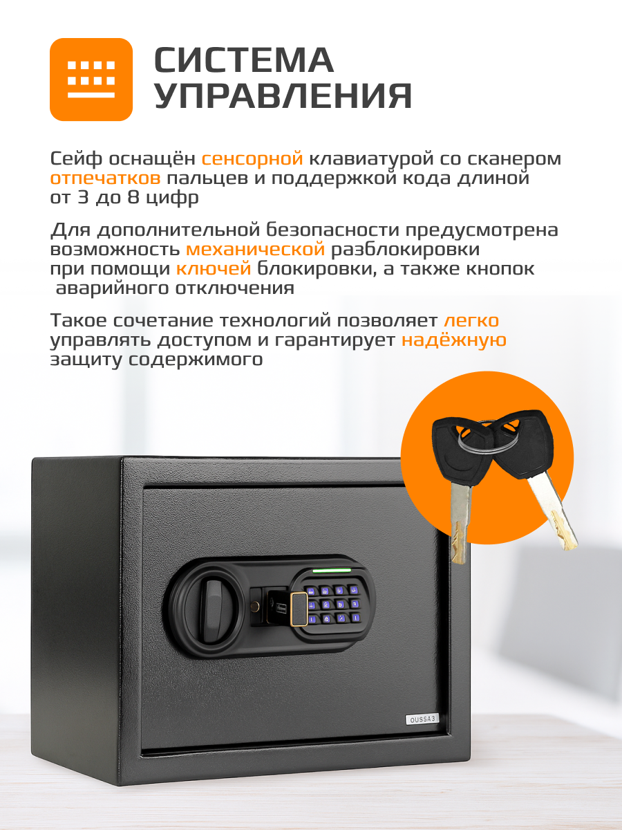 Электронный сейф CARCAM, установленный под офисным столом