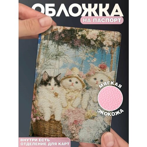 Обложка для паспорта КРАСНИКОВА, розовый, бежевый, голубой