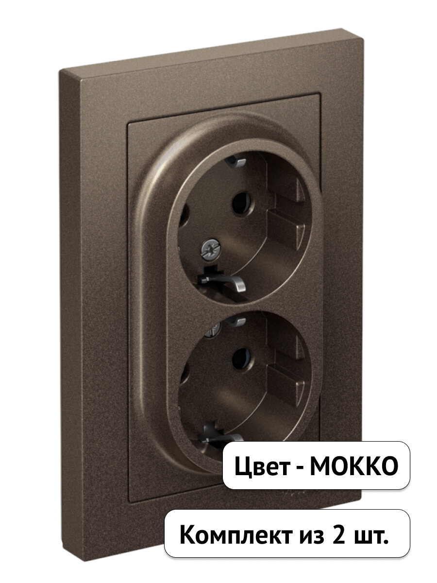 Розетка Systeme Electric AtlasDesign двойная с заземлением с защитными шторками мокко (комплект из 2 шт)
