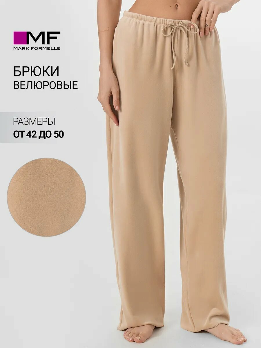 Брюки для женщин