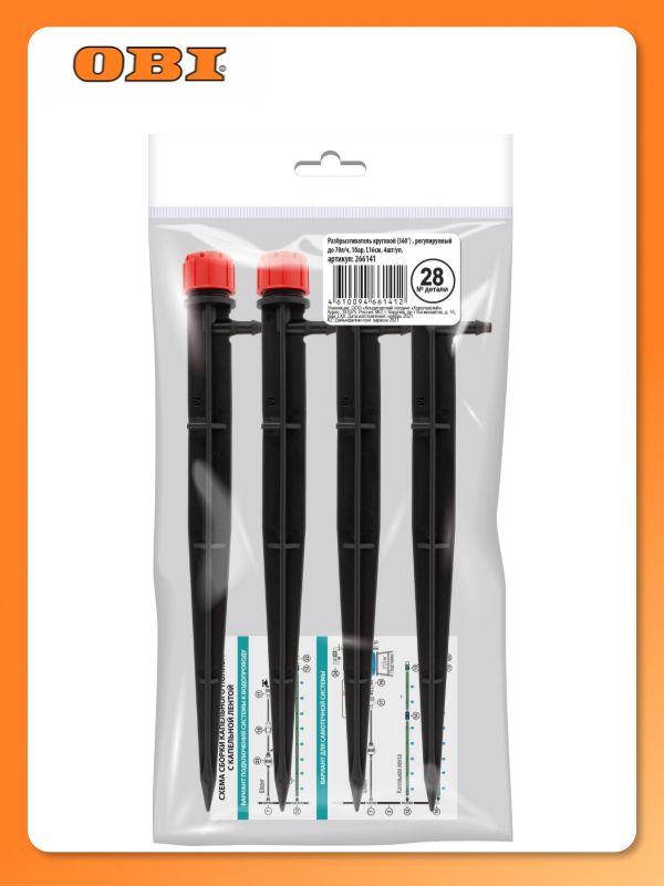 Разбрызгиватель круговой регулируемый ECOTEC до 70 л ч 1 бар длина 16 см 4 шт уп