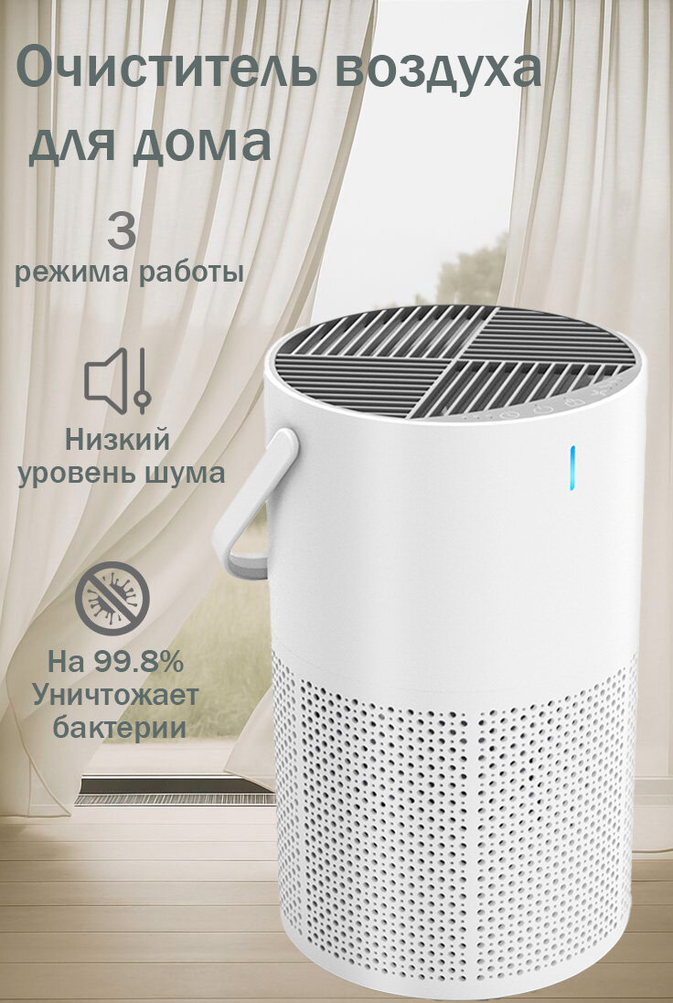 Очиститель воздуха, для дома и квартиры, очиститель, HEPA фильтр