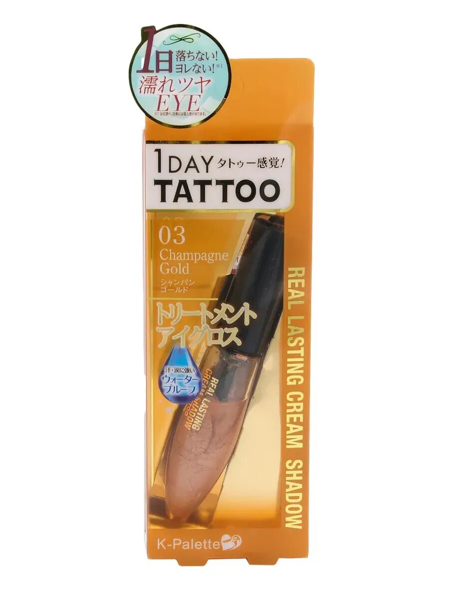 Влагостойкие кремовые тени для век натуральный шампань