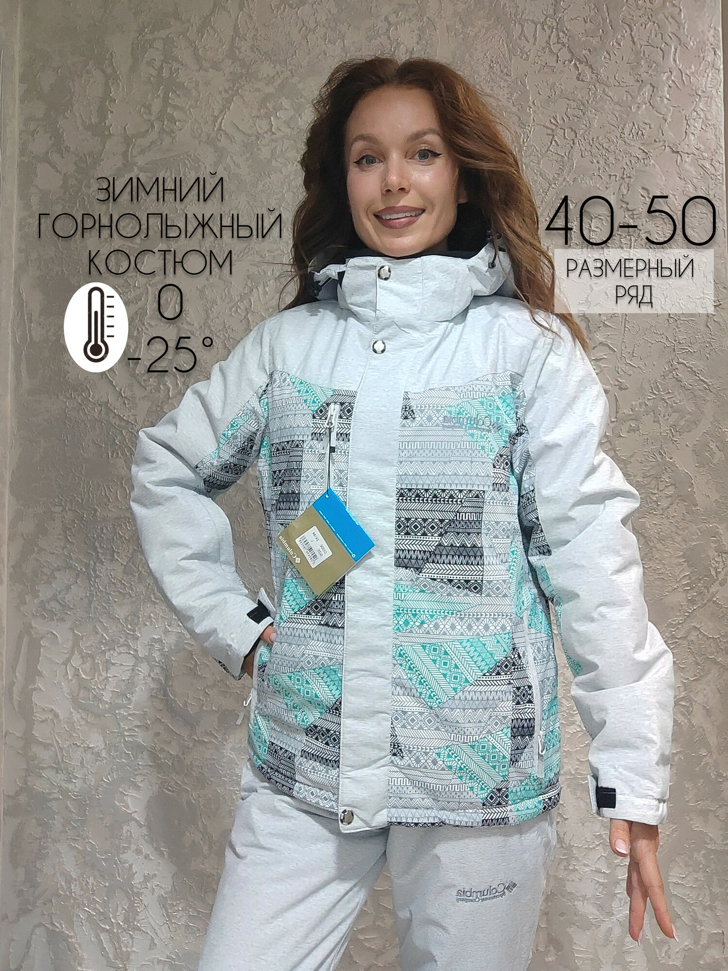 Комплект верхней одежды  горнолыжный тёплый размер XL серый белый
