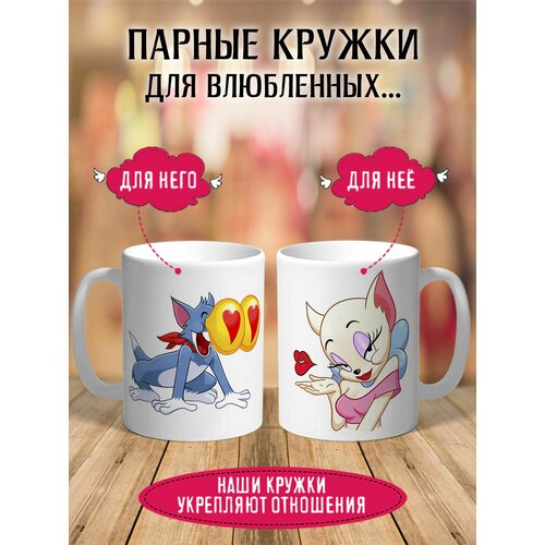 фото Парные кружки для влюбленных том и тудлз 2 шт 330 мл