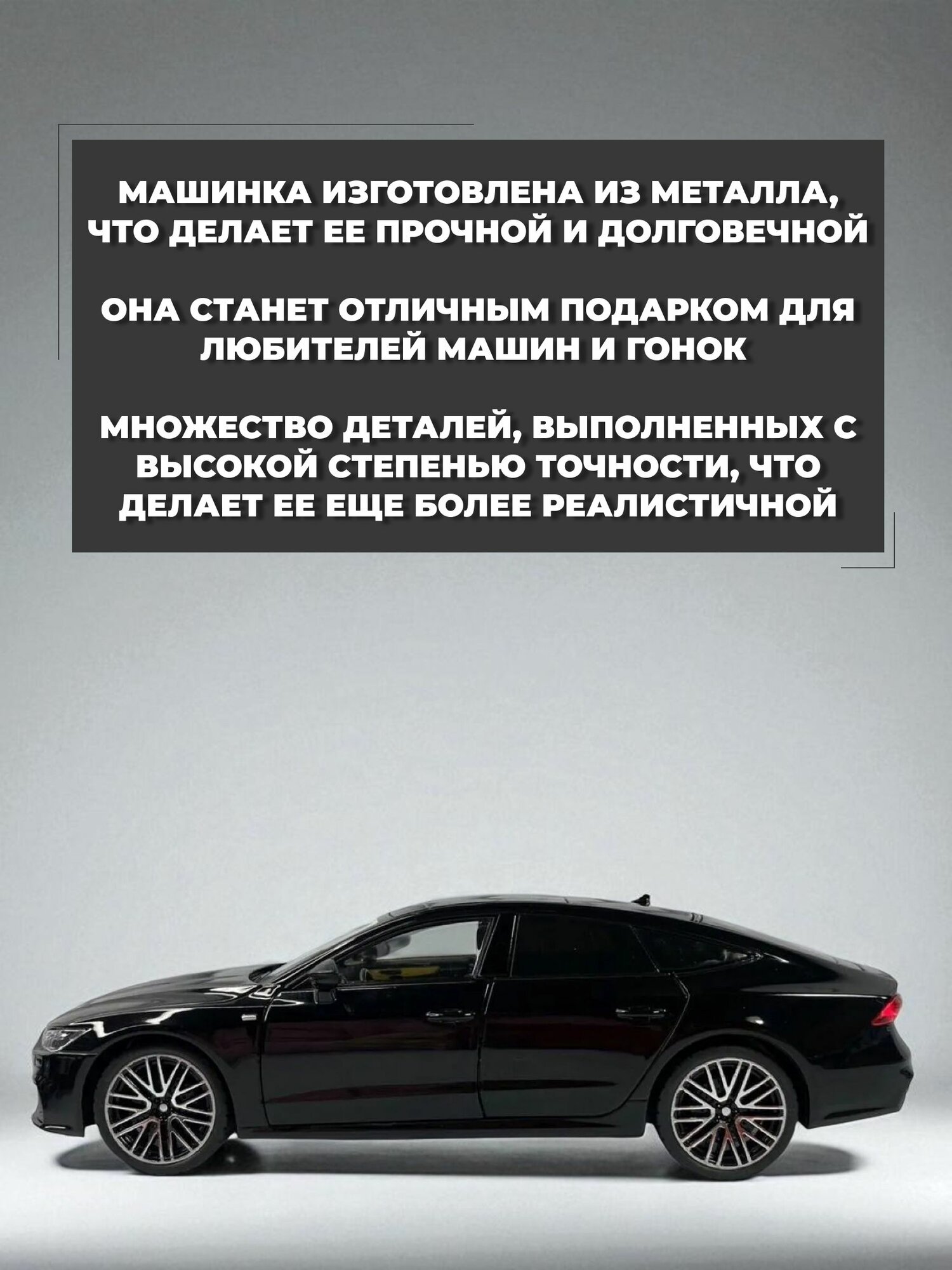 Модель машинки Audi A7 инерционная 1/24 черная — фото 1
