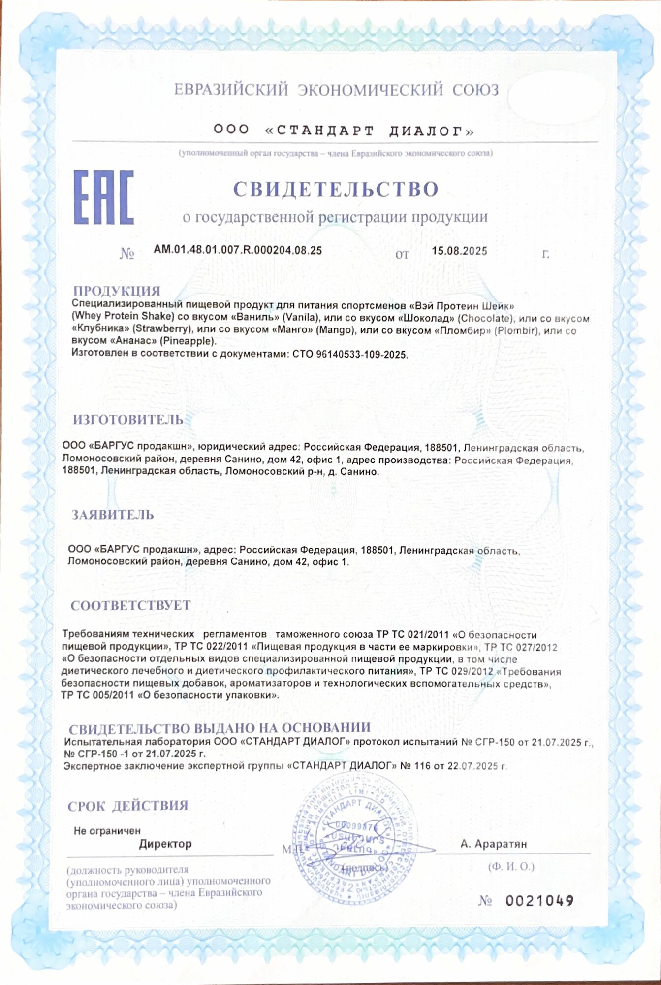 Протеин Вэй Whey Protein Shake Шоколад STOING 1 кг — фото 1