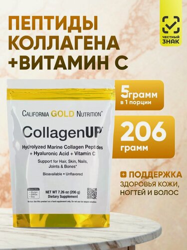 Изображение товара Коллаген California Gold Nutrition CollagenUP, порошок, 206 г