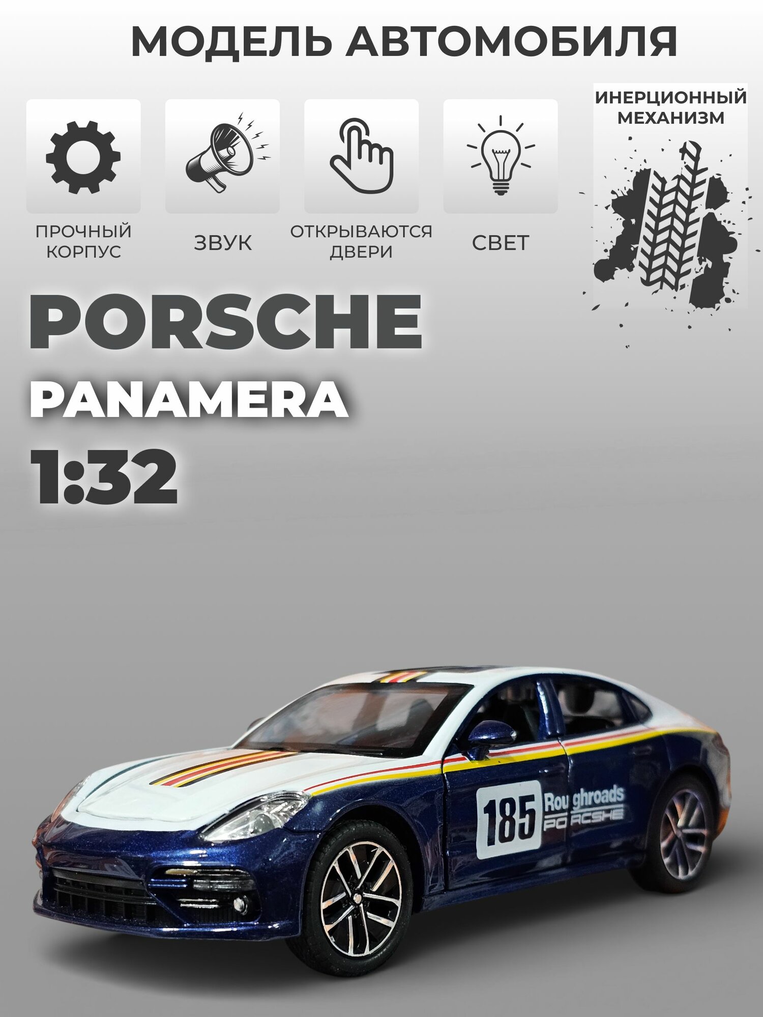 Модель машинки Porsche Panamera инерционная, 1:32 бело-синяя с рисунком