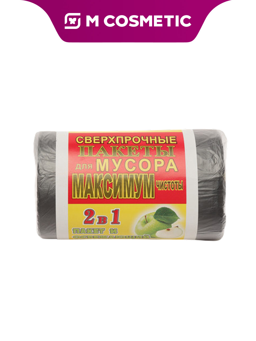 Пакеты для мусора MAXIMUM, ароматизированные, с запахом яблока, чёрные, 70 см, 41 л, 25 шт.