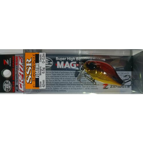 Воблер Zipbaits B-Switcher Craze SSR 6.5g Silent цвет MO144 (Limited Color)