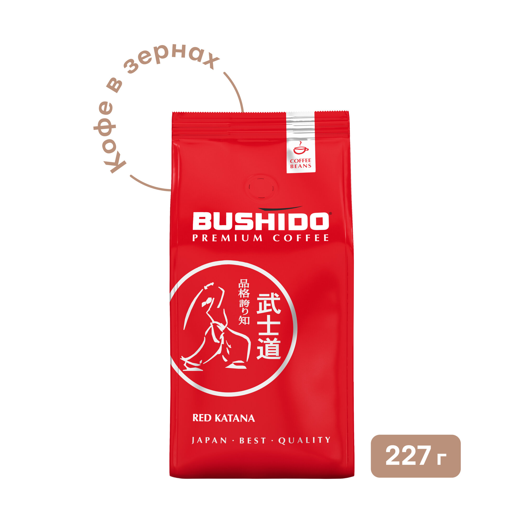 Кофе в зернах BUSHIDO Red Katana 227 г 