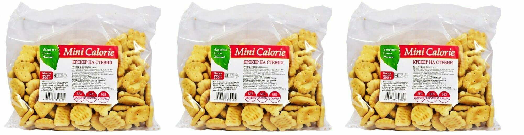 Крекер Mini Calorie, Диет Пром, постные, на стевии, 200 г, 3 уп