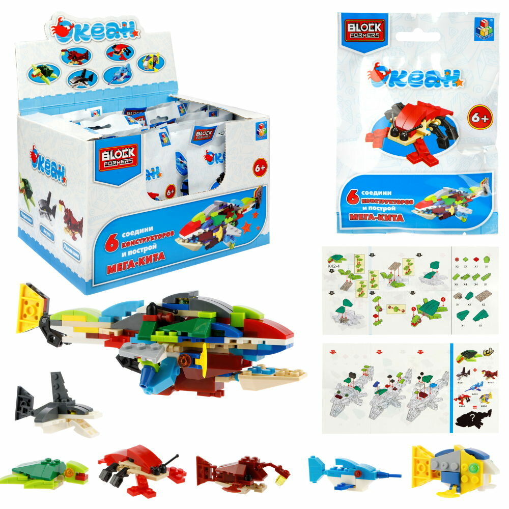Конструктор 1TOY Blockformers Океан - фото №1