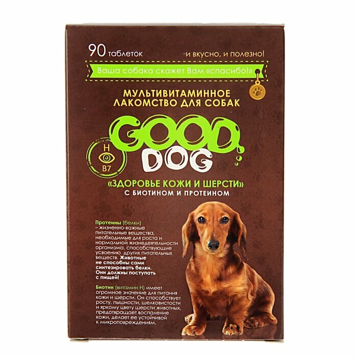 Витамины Good Dog Здоровье кожи и шерсти , 90 таб.