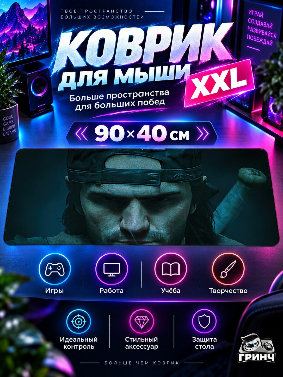 Игровой коврик для мыши 90х40 см — Days Gone / Жизнь после — Days Gone Poster