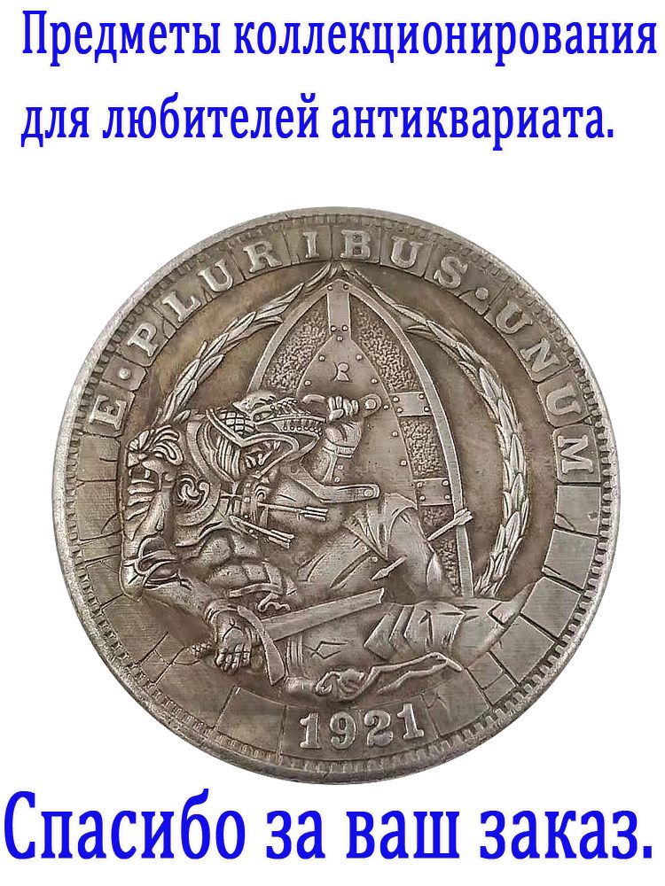 Монеты/ серебряная монета Моргана это превосходный коллекционный предмет и замечательный подарок для друзей и семьи.