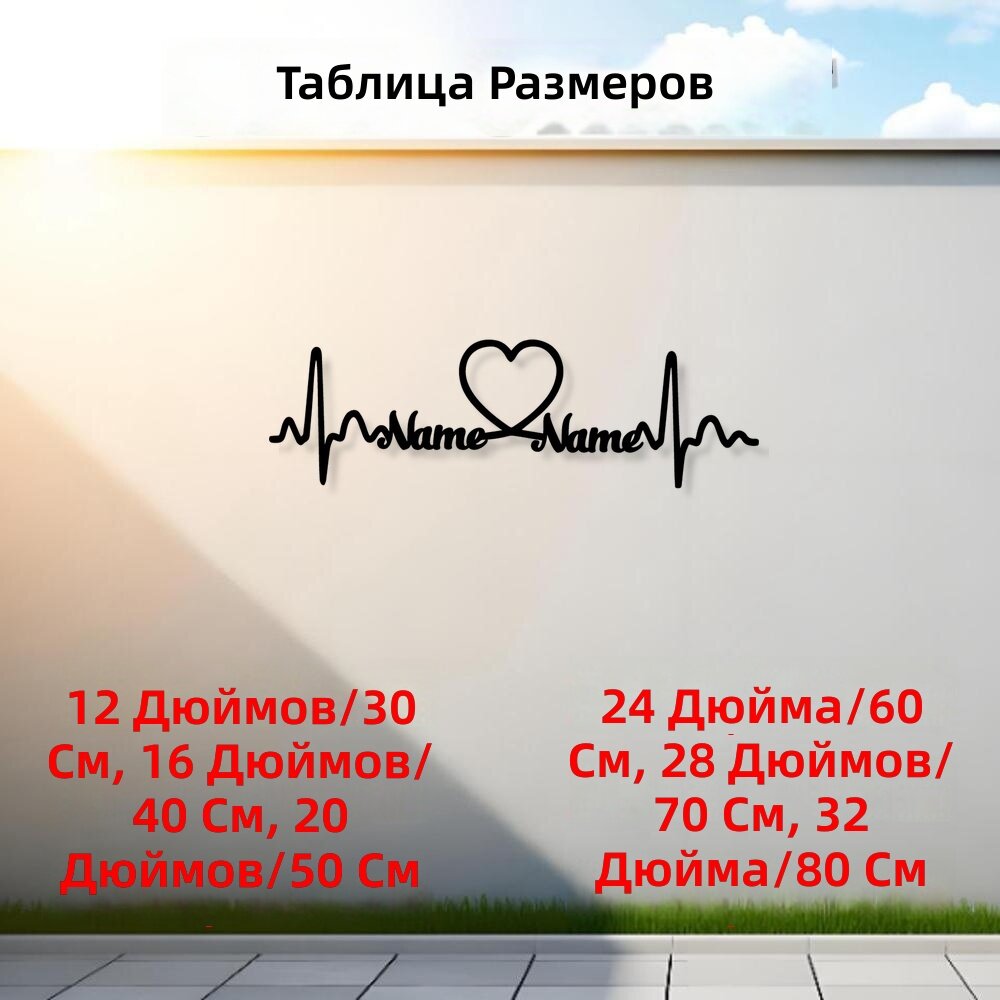 Настенная табличка с номером дома в виде линии кардиограммы с сердцем в центре, с индивидуальным текстом и именем, длина 15,75 дюйма, 1 шт.