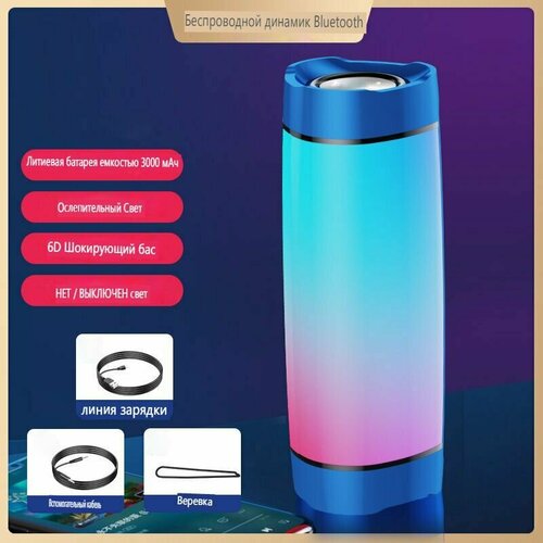 Беспроводная колонкаBluetooth колонка3000мАч 2 динамика 10Вт FM радио встроенный микрофон micro SD красная 241600₽