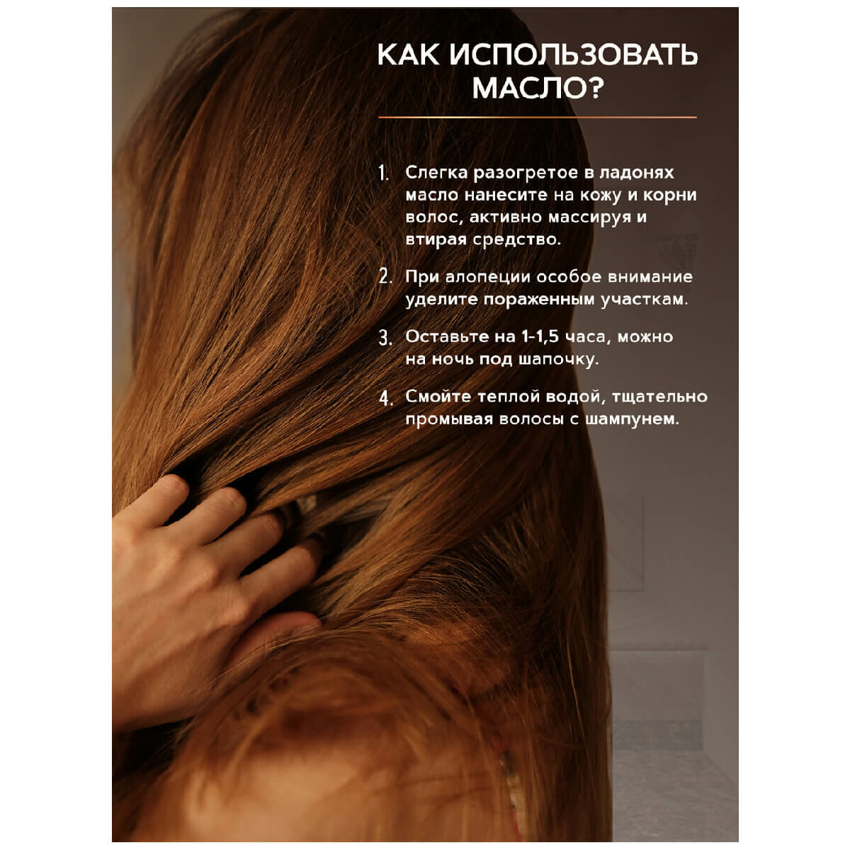 Zeitun Масло "Борьба с выпадением волос", 100мл (Zeitun, ) - фото №14