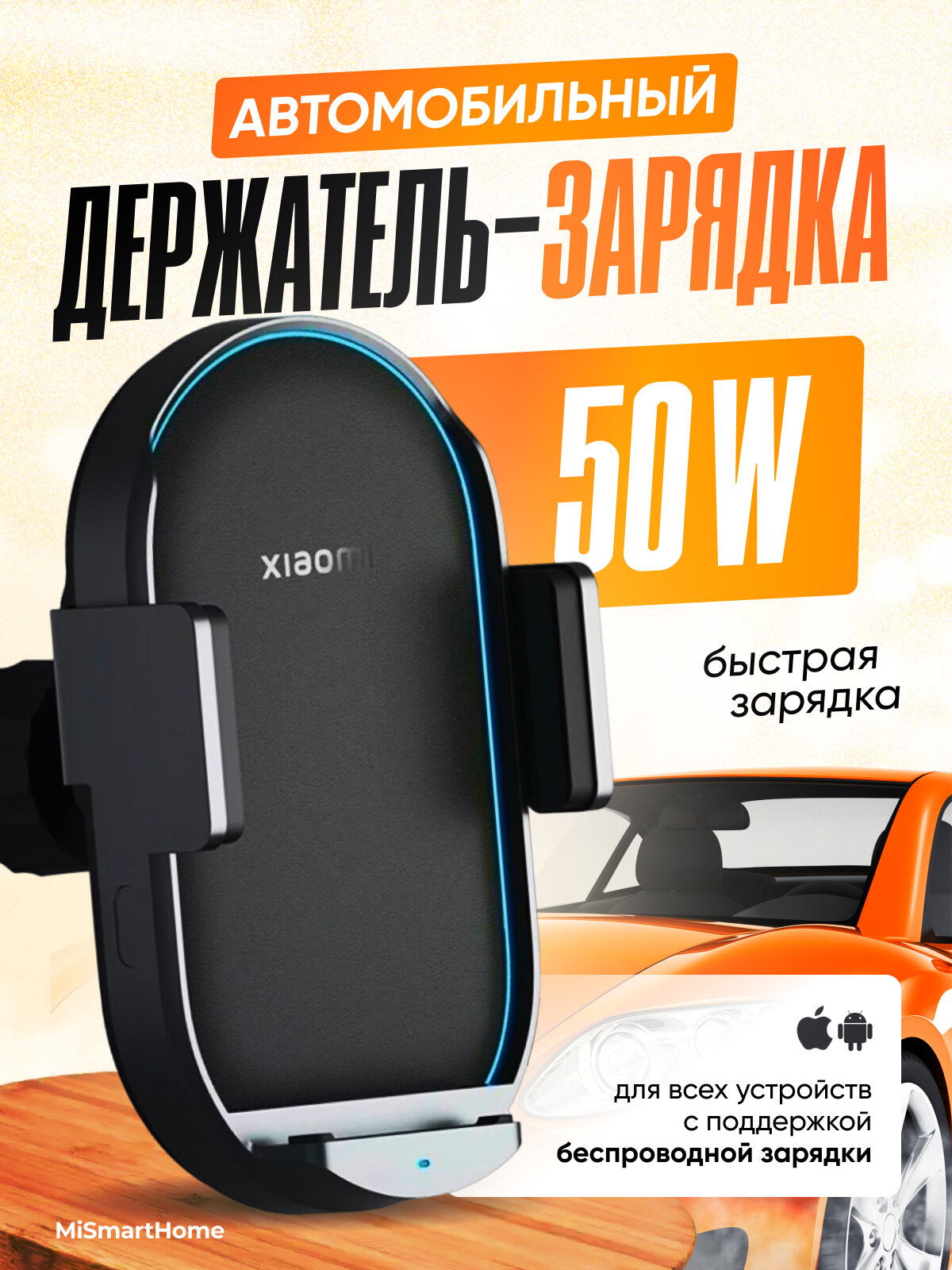 Автомобильное зарядное устройство-держатель Xiaomi Pro 50W Max (WCJ05ZM)