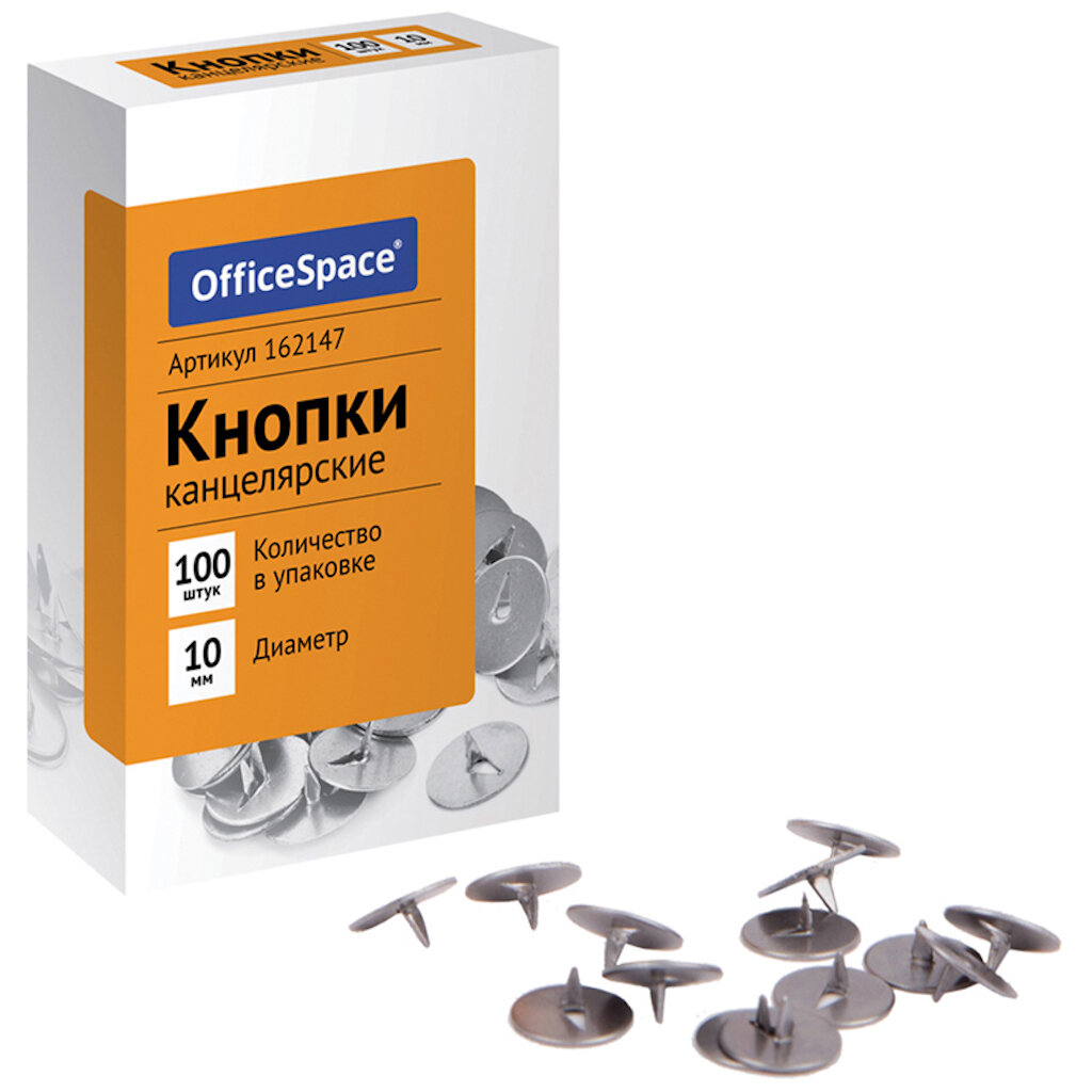 Кнопки канцелярские OfficeSpace, 10мм, 100шт, никелированные