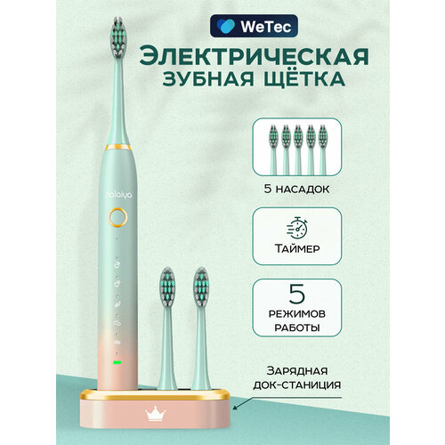 Электрическая щетка 599000₽