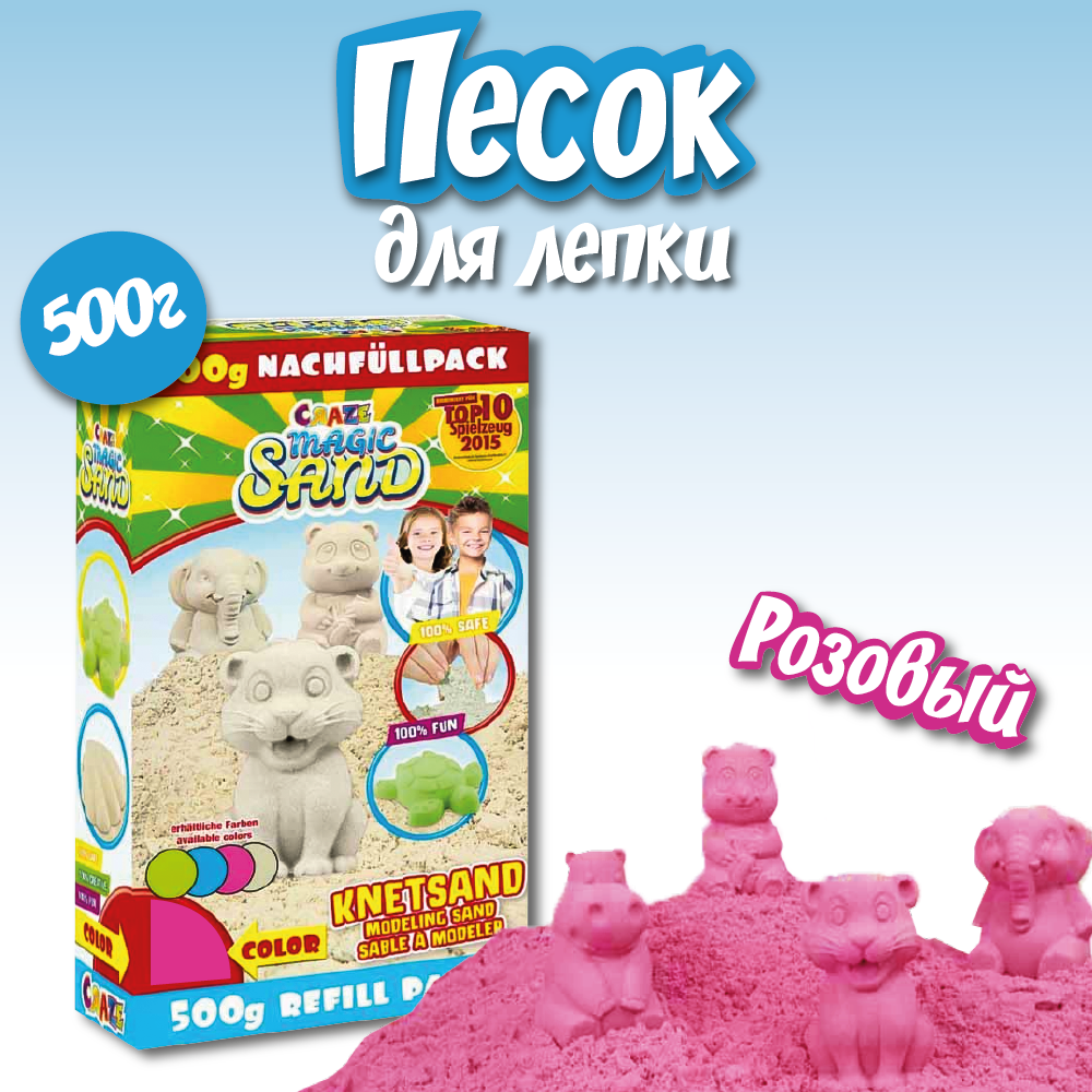 Кинетический песок CRAZE Magic Sand белый 500 г 4+