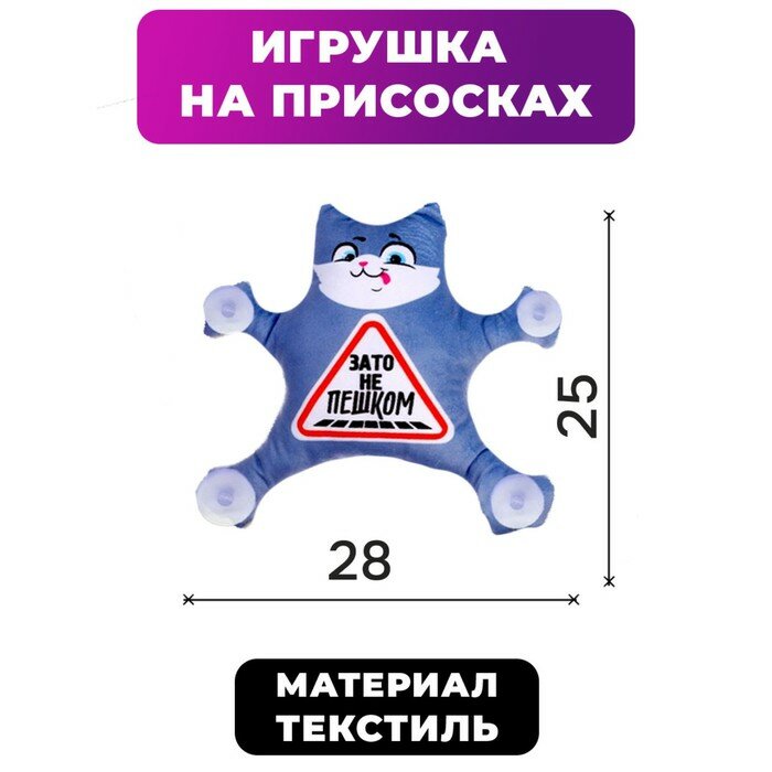 Milo toys Автоигрушка на присосках «Зато не пешком», котик — фото 5