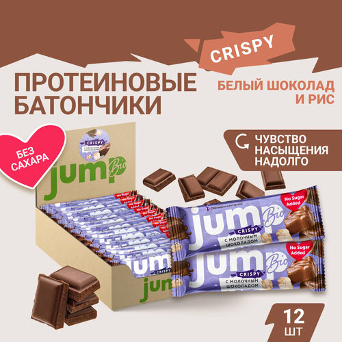 фото Jump bio протеиновые батончики низкокалорийные без сахара crispy "с молочным шоколадом и воздушным рисом" , 40 г, 12 шт