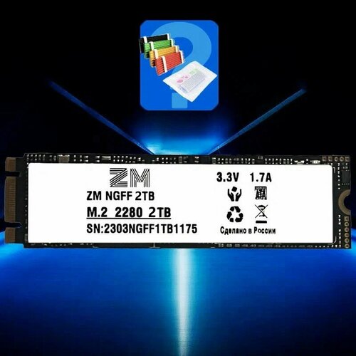 SSD Sata m2 ngff 2TB ZM 748300₽