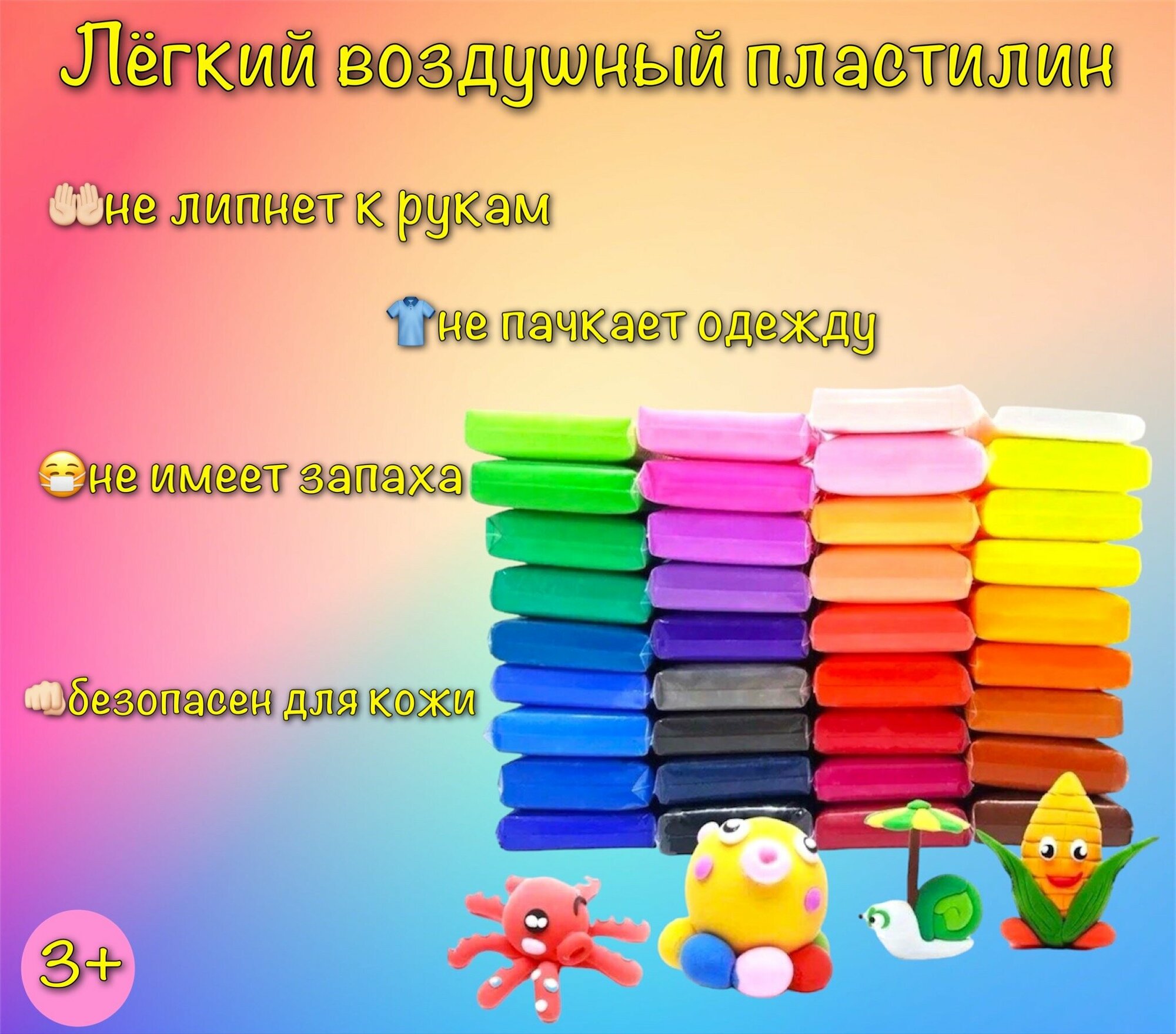 Пластилин мягкий, воздушный, набор из 72 штук (2 упаковки по 36 цветов)