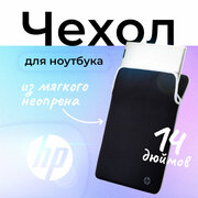 Чехол для ноутбука HP Protective Reversible 14 360x269x10 мм черный/серебристый