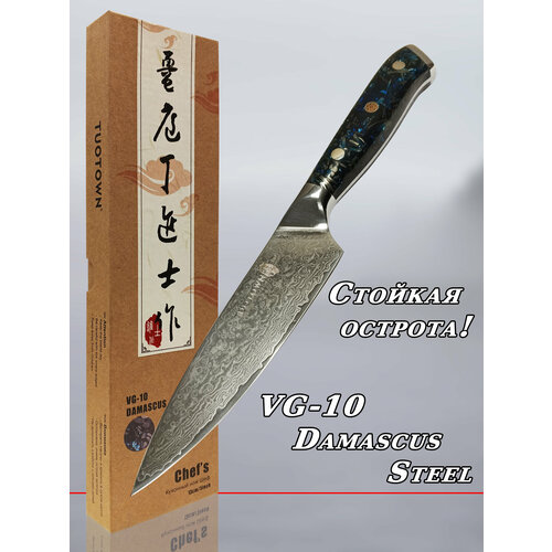 Нож «Chef's» — мини Шеф кухонный универсальный, 13 см. VG-10/Damask, рукоять акрил + фруктовый нож.