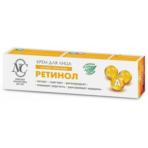 Крем для лица Невская Косметика Ретинол, 40мл