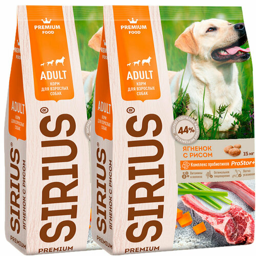 SIRIUS для взрослых собак всех пород с ягненком и рисом (2 + 2 кг) my totem actiflora синбиотический комплекс для собак 30 саше по 1 г