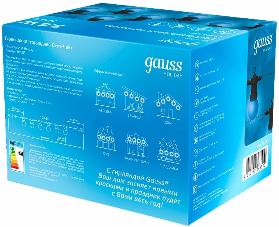 Гирлянда светодиодная "Белт Лайт" Gauss серия Holiday, 10 ламп, 7,7 м, IP44, синий - фото №15
