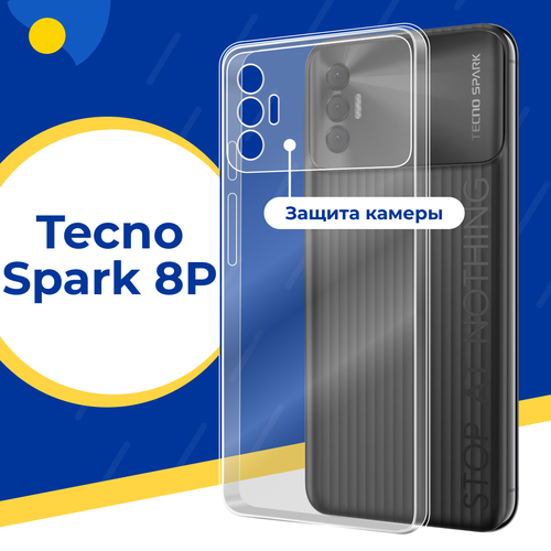 Противоударный силиконовый чехол для телефона Tecno Spark 8P / Тонкий чехол с защитой камеры на Техно Спарк 8П / Прозрачный