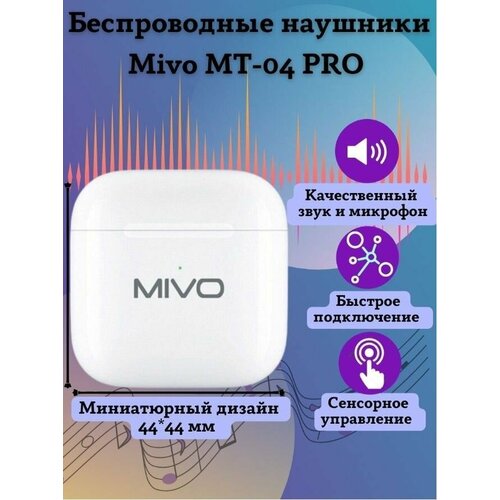 Беспроводные наушники MIVO MT-04 Pro Bluetooth 50 с сенсорным управлением 169000₽