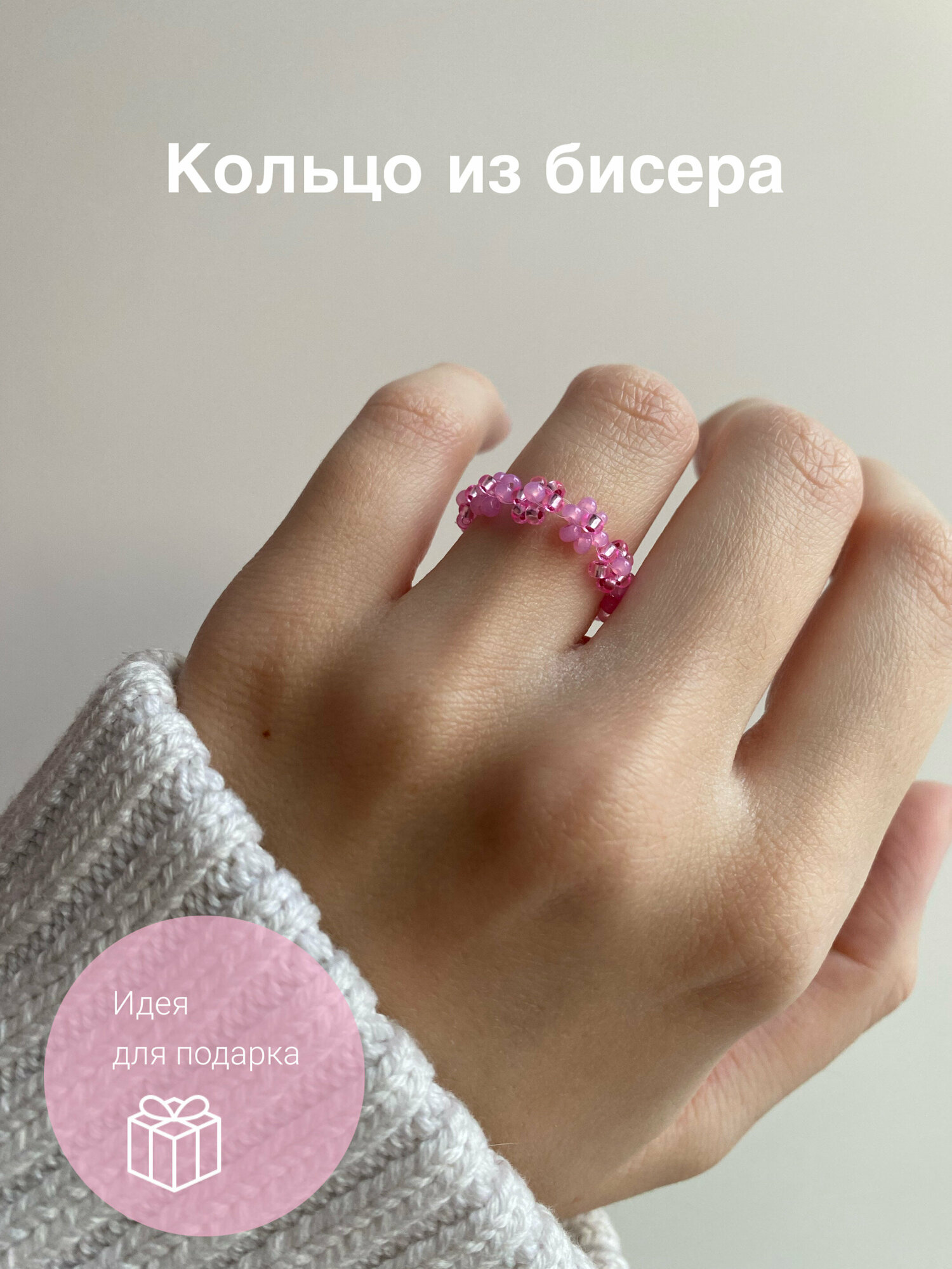 Кольцо плетеное 