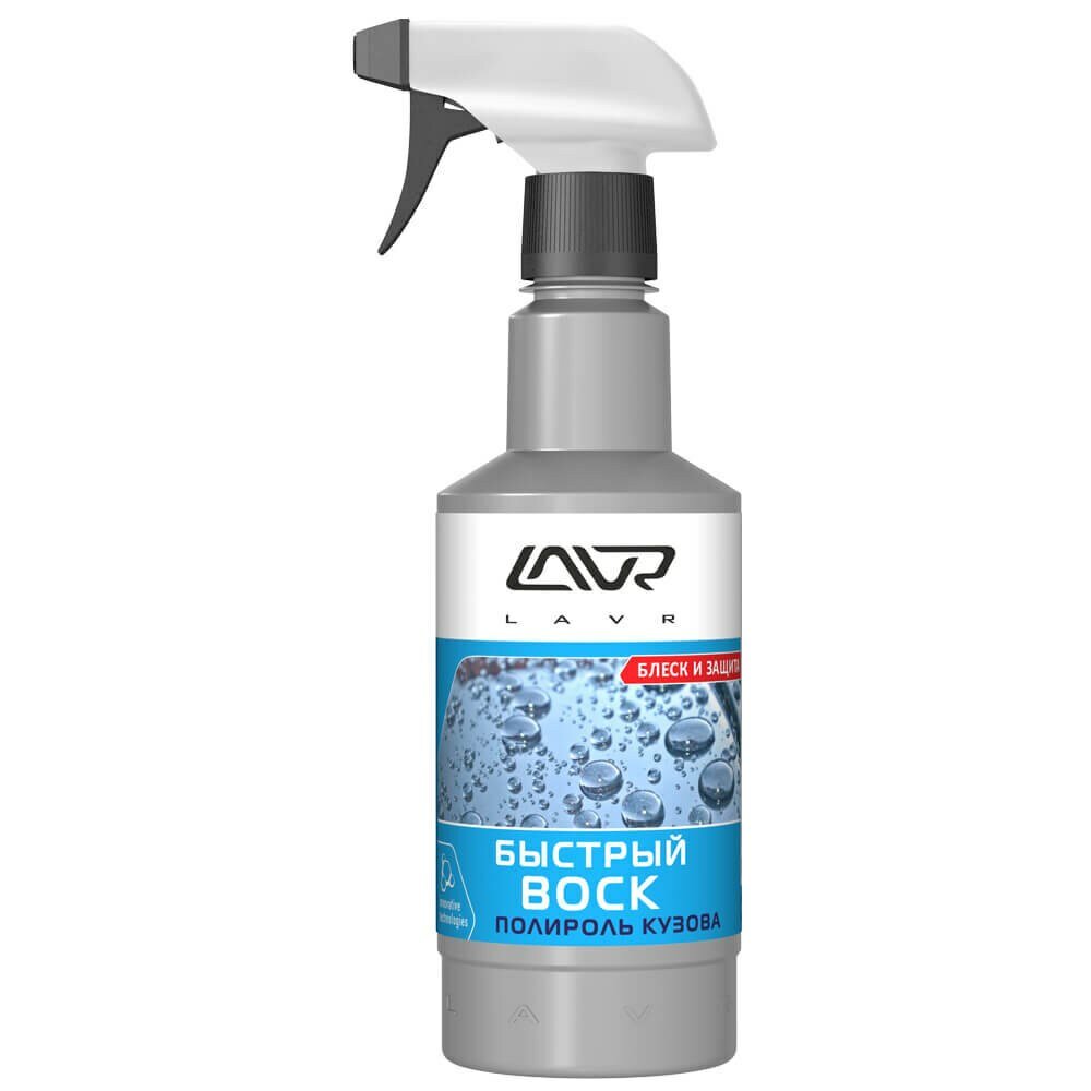 Быстрый воск 1448 fast wax extra drying, 500 мл lavr ln1448