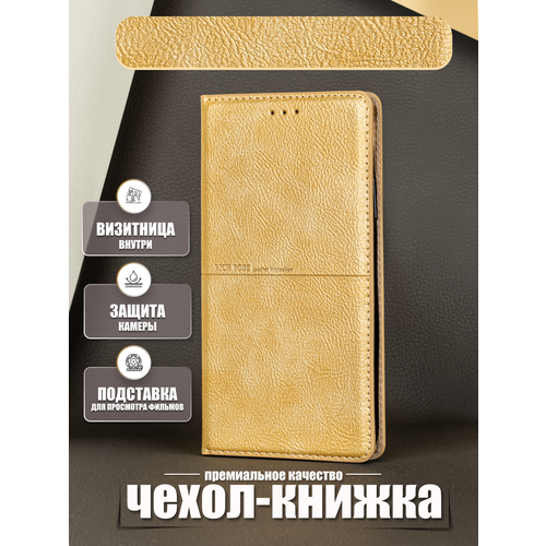 Чехол-Книжка Xiaomi Poco M6 Pro 4G. Ксиаоми Поко Эм6 Про 4Джи золото золотистый